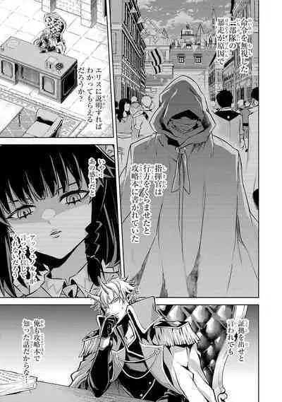 転生したら序盤で死ぬ中ボスだった－ヒロイン眷属化で生き残る 1