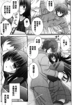 Iinari Holic | 言聽計從的成癮症