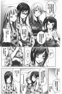 Bijin Sanshimai to LoveHo Hajimemashita! Ge | 美人三姉妹們一起來開始經營賓館! 下