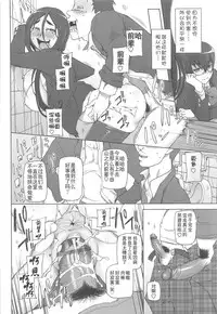 [Miito Shido] LUSTFUL BERRY Ch. 5 [Chinese] [joungpig个人汉化]