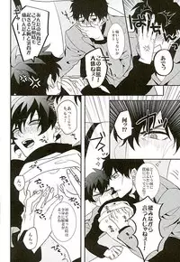 (C89) [Mix (Rui)] A Cup no Nayami (Kekkai Sensen)