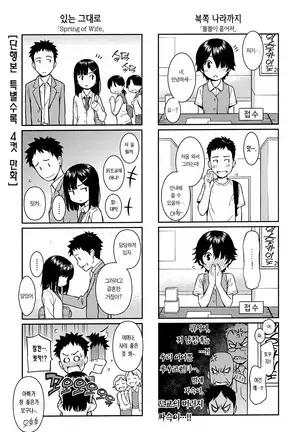 Kyuuai Etranger - un étranger se fait courtiser | 구애 에트랑제