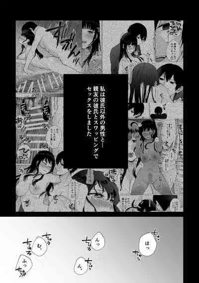 [Shuukyuu 8-ka (Hoshina Mimiwo)] Himitsu ~Fukanshou no Watashi ga Ochiru made~ 2