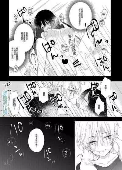 kafun Estrus｜因花粉而发情的少年哥哥