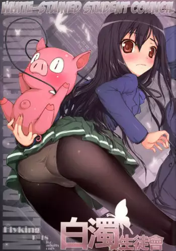 (WS19) [Aokihoshi (Flyking)] Hakudaku Seitokai | White-Stained Student Council (Accel World) [English] [EHCOVE]