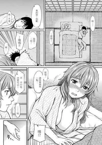 Hajirai Break︱破‧廉恥