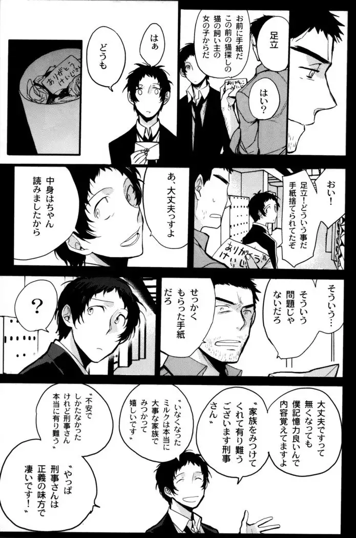 The End Of The World Volume 3