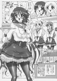 (C81) [Yomosue Doukoukai (Gesho Ichirou)] THE OMNIVOUS 26