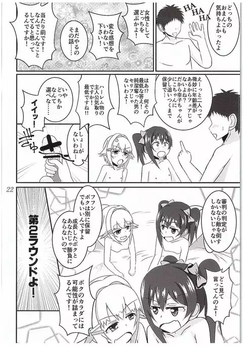 NicoSachi Joshimichi