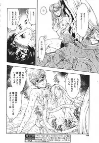 COMIC PAPIPO 2006-07