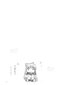 (C67) [TamaCenter (Tamanoboru)] Mushiman (Galaxy Angel)