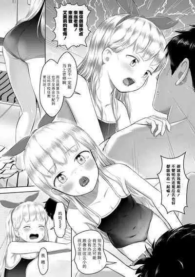 5 no 2 no Koibana. | 五年二班的恋爱话题