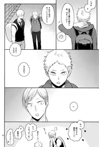 (Haineko to Koi no Yakusoku) [Ichikabachika. (Yuchitose)] Seishun Nonstop! (Haikyuu!!)