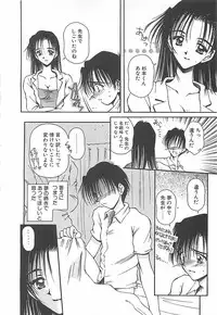 [Usami Yuu] Hajimete no Onegai