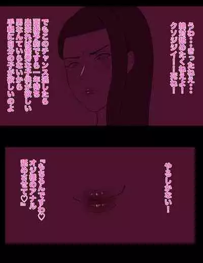 Impregnation Interview