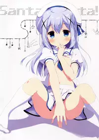 (C88) [Santa☆Festa! (Santa Matsuri)] Chino Drip (Gochuumon wa Usagi desu ka?)