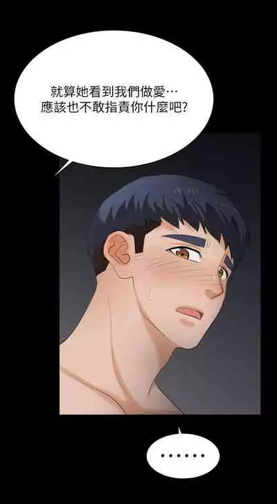 [HOYA&朴敏]交換遊戲 (交换游戏 wife swap game)_第四部分