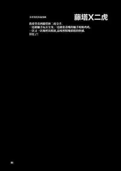 Overdose Tentacles Shokushu Uri no Hoodie Tokubetsuban