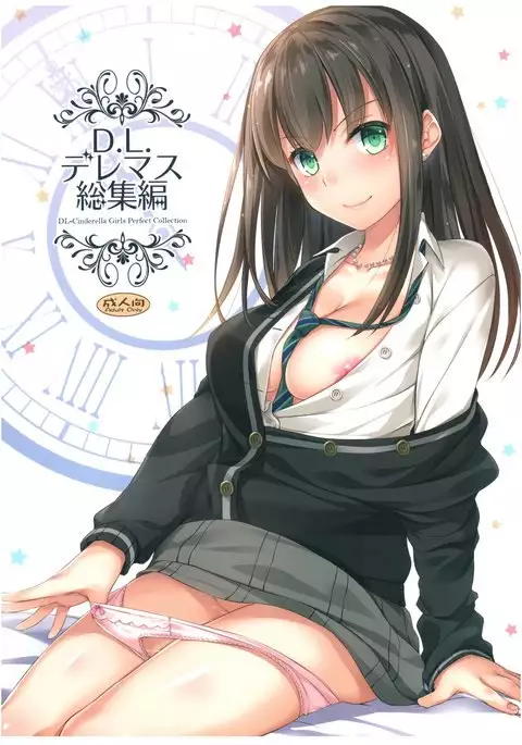 DL-デレマス総集編