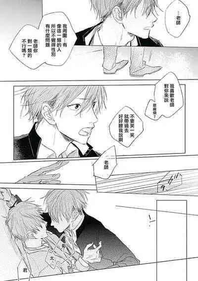 Like a Sugar | 爱似甜点 Ch. 1-5