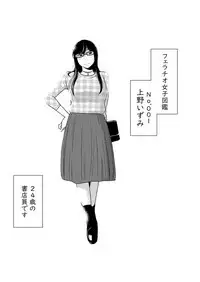 Fellatio girl illustrated book