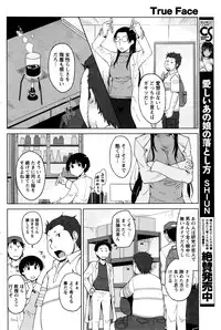 Monthly Vitaman 2016-06