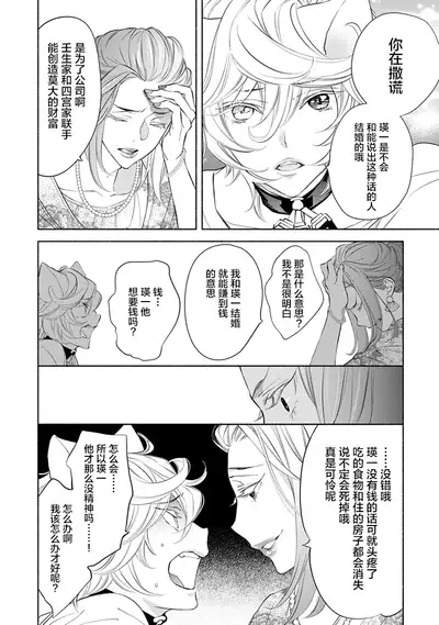 Kemono wa Oku made Aisaretai