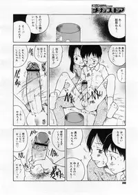 COMIC Megastore 2004-03