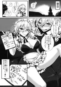 (Reitaisai 14) [Kuroshiro Desire (Akitsuki Karasu)] SakuNuki! (Touhou Project)