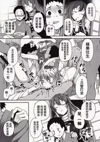 Byakuren-sama, Douteigui