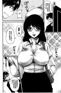 [ふぁんとむ] 生ハメ膣出し洗脳中 生插入膣射出洗腦中 (中文) 頁面從缺