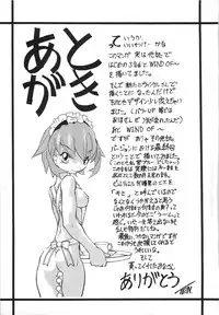 [Tenpuu Mitsunari] Dangan Tenshi Buletiel Kourin-hen