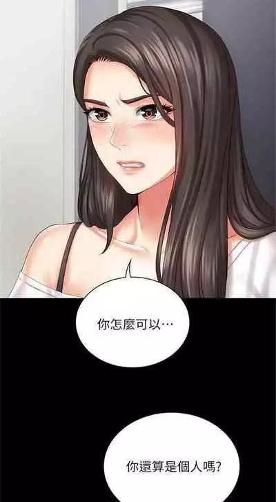 [週六] [大手 & 斑點] 妹妹的義務 1-36 官方中文（連載中）