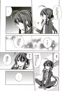 (SUPER25) [Mimoton (Mimoton)] Baby☆Baby (Touken Ranbu)