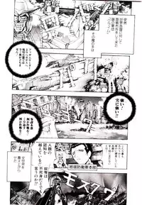 [Kaishaku] Chou Zettai Bishoujo Tenshi - Angel Heart