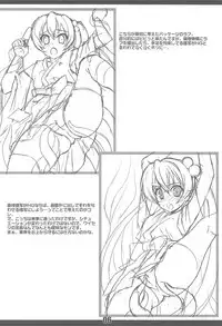 (C84) [Chokudokan (MARCY Dog, Hormone Koijirou)] Sokkyuu Tsuushin C84 (Various)