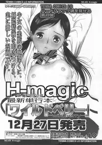 COMIC LO 2008-02 Vol.47