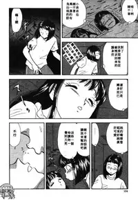 [Satou Marumi] Ooku OL Hakusho | 麻辣上班女郎 2 [Chinese]