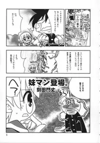 (C64) [Tsurugashima Heights (Various)] Imouto E ...