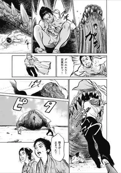 むすび島 浮世艶草子