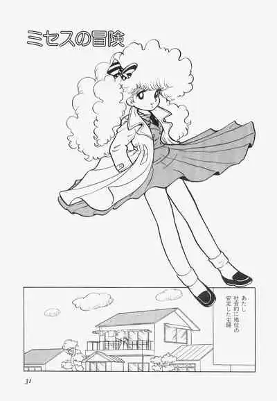 A Machine From The Sea