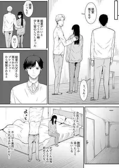 Tsuma ni Ani to Kozukuri Shite Moraimashita