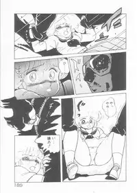 [Amagi Kei] Minato-chan, 17-sai