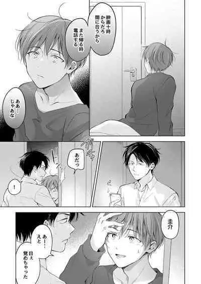 【再録集】こんなバカネコ好きになるわけが【加筆修正版】