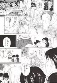 [Katsuragi You] Hoshigaru Kanojo