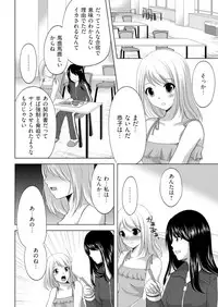 [Takenouchi Suama] Iku! Irimidare Kyokugen Gasshuku Vol. 1 [Digital]