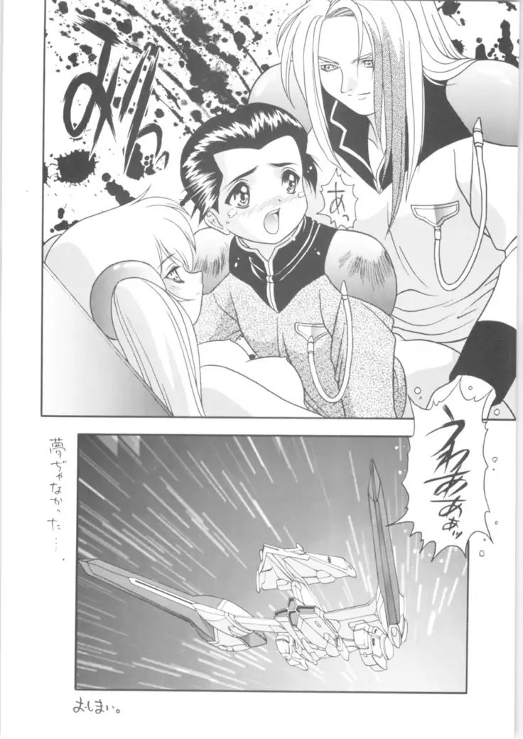 Martian Successor Nadesico - Memoria 90s