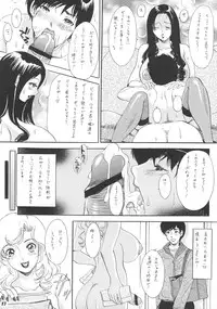 (C73) [Amania9s (The Amanoja9)] BEHAVIOUR 19