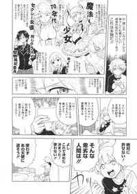 COMIC Megastore 2012-07