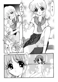 [Kichijouji Monaka] Sister Game Vol. 2